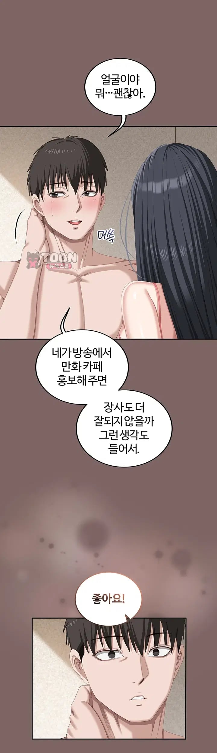 As Written In the Lewd Notebook Raw Chapter 8 - Page 27
