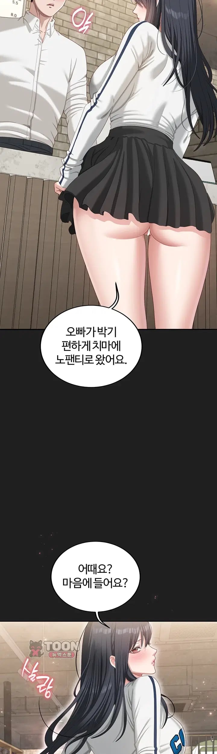 As Written In the Lewd Notebook Raw Chapter 8 - Page 37