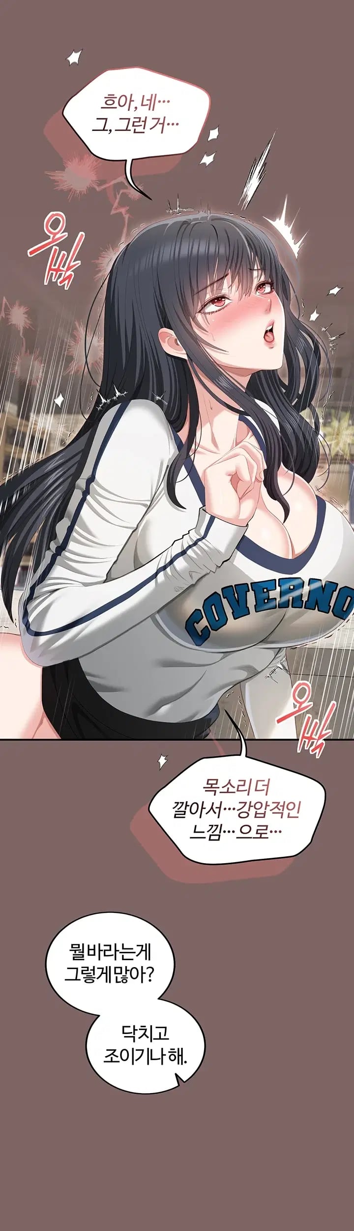 As Written In the Lewd Notebook Raw Chapter 8 - Page 54
