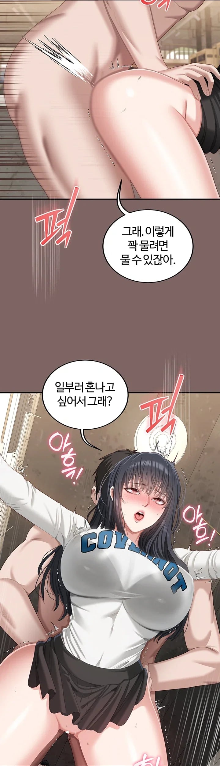 As Written In the Lewd Notebook Raw Chapter 8 - Page 56