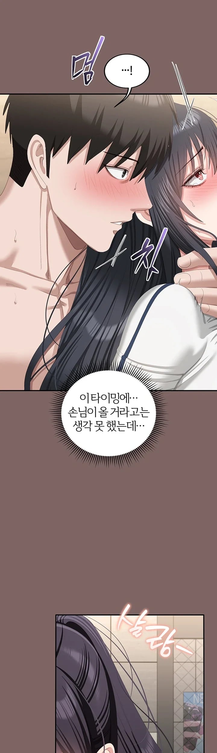 As Written In the Lewd Notebook Raw Chapter 8 - Page 59