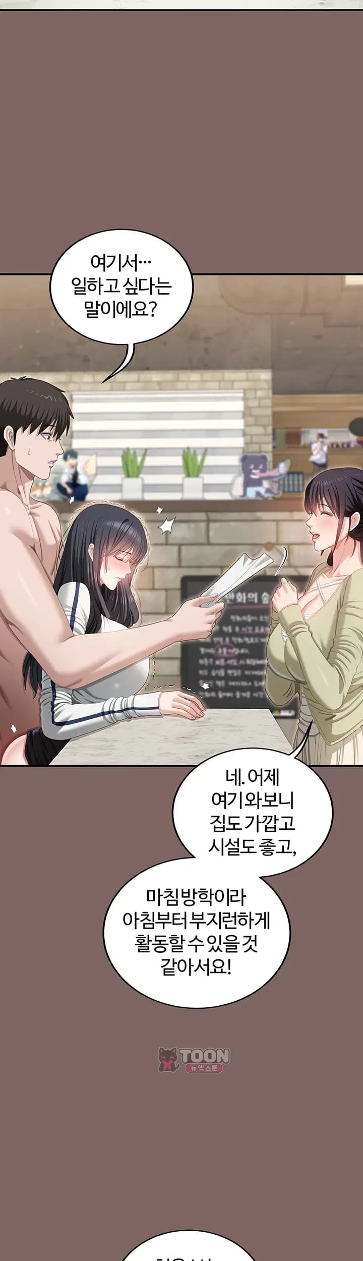 As Written In the Lewd Notebook Raw Chapter 9 - Page 15