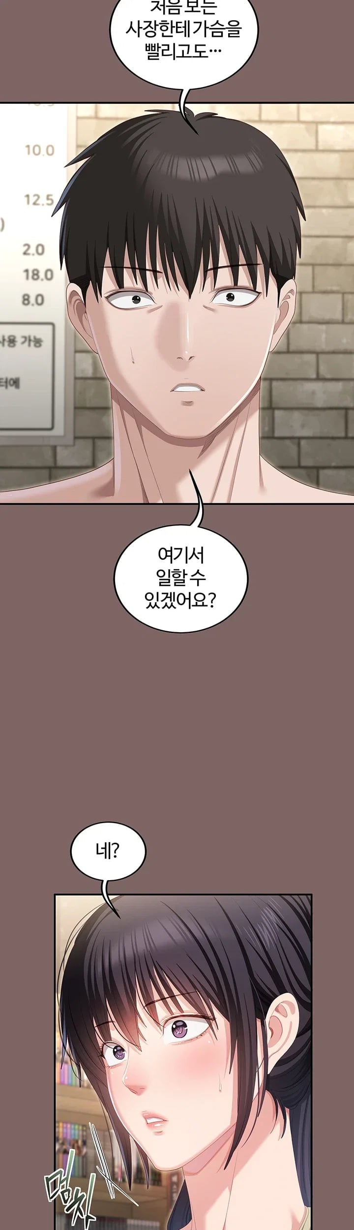 As Written In the Lewd Notebook Raw Chapter 9 - Page 16