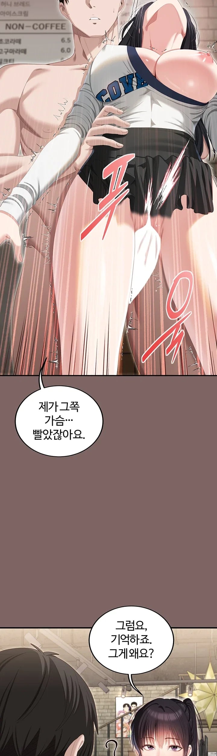 As Written In the Lewd Notebook Raw Chapter 9 - Page 19