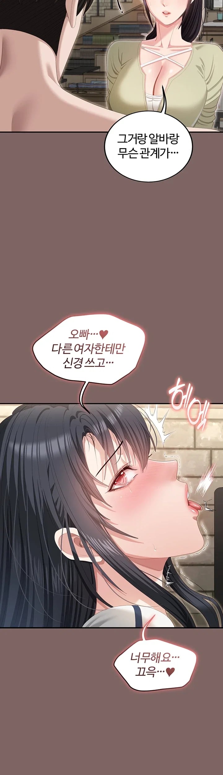 As Written In the Lewd Notebook Raw Chapter 9 - Page 20