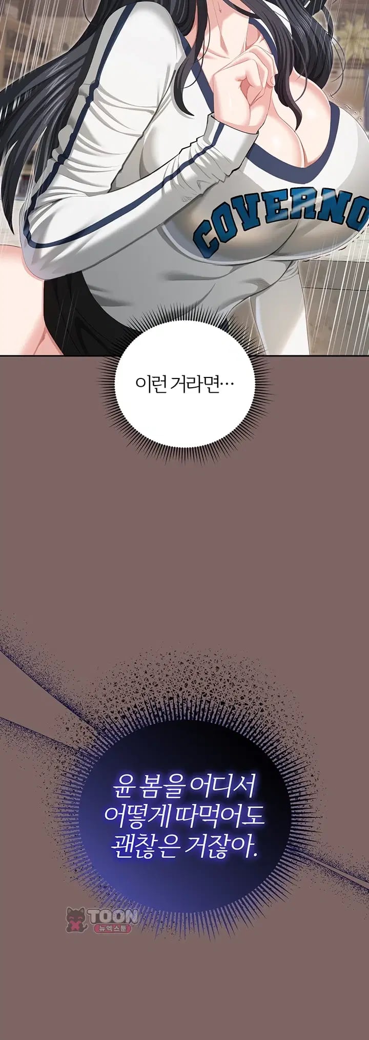 As Written In the Lewd Notebook Raw Chapter 9 - Page 28