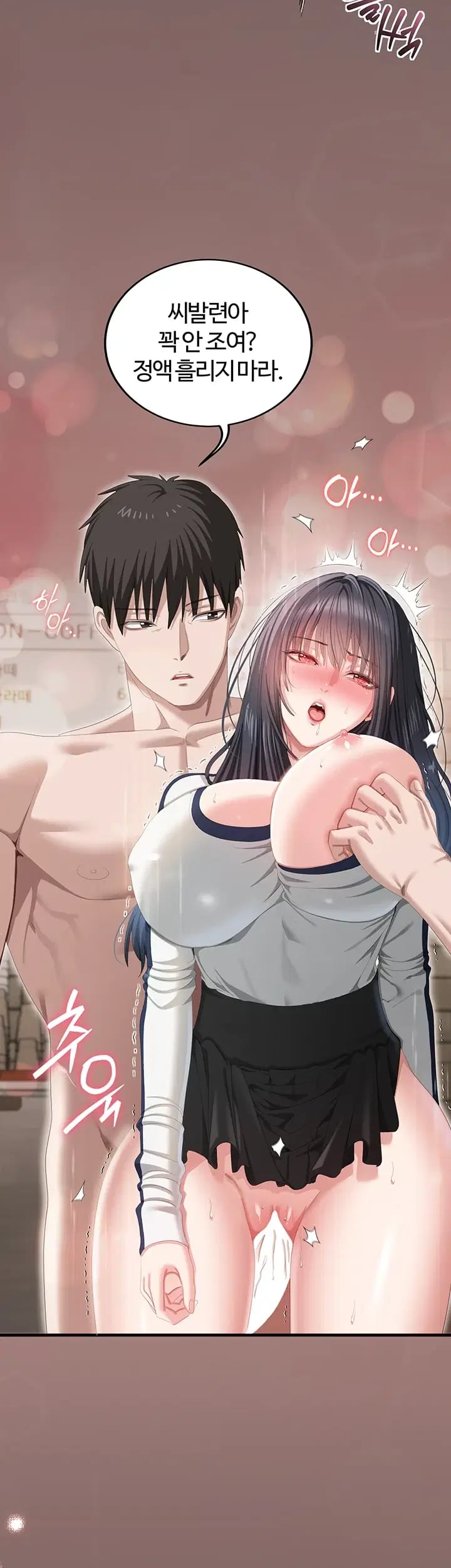 As Written In the Lewd Notebook Raw Chapter 9 - Page 46