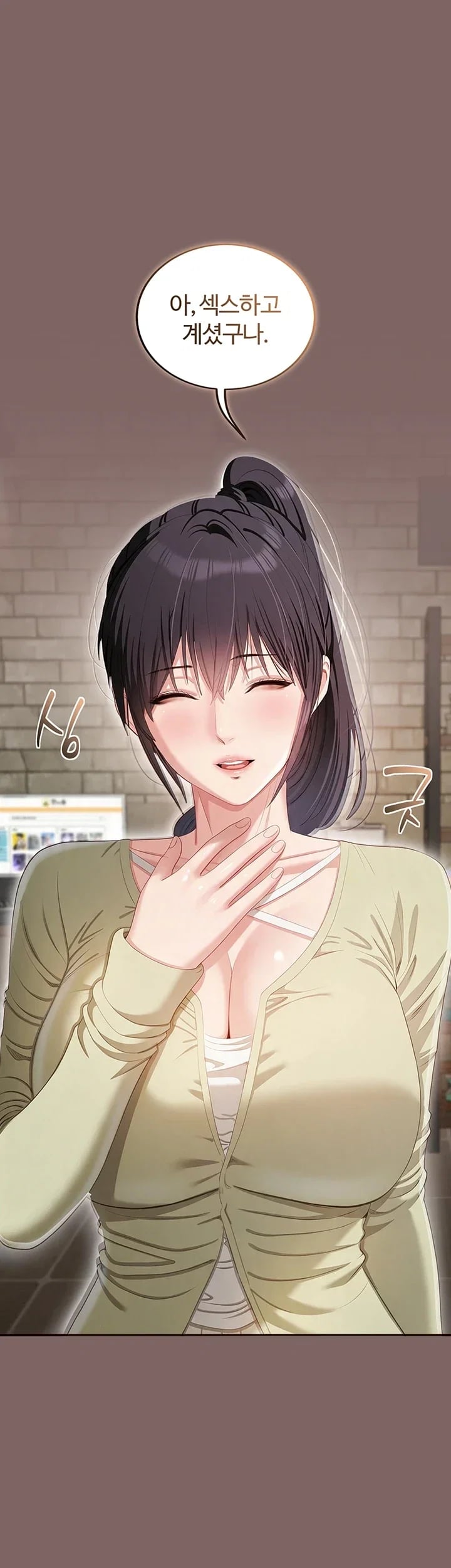 As Written In the Lewd Notebook Raw Chapter 9 - Page 5