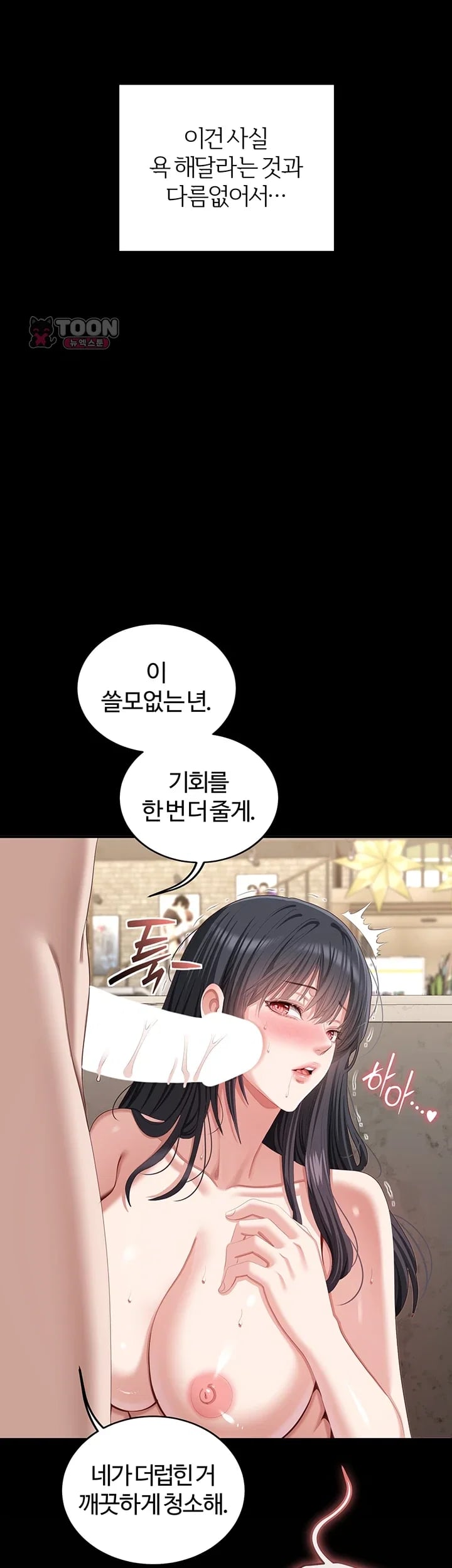 As Written In the Lewd Notebook Raw Chapter 9 - Page 52