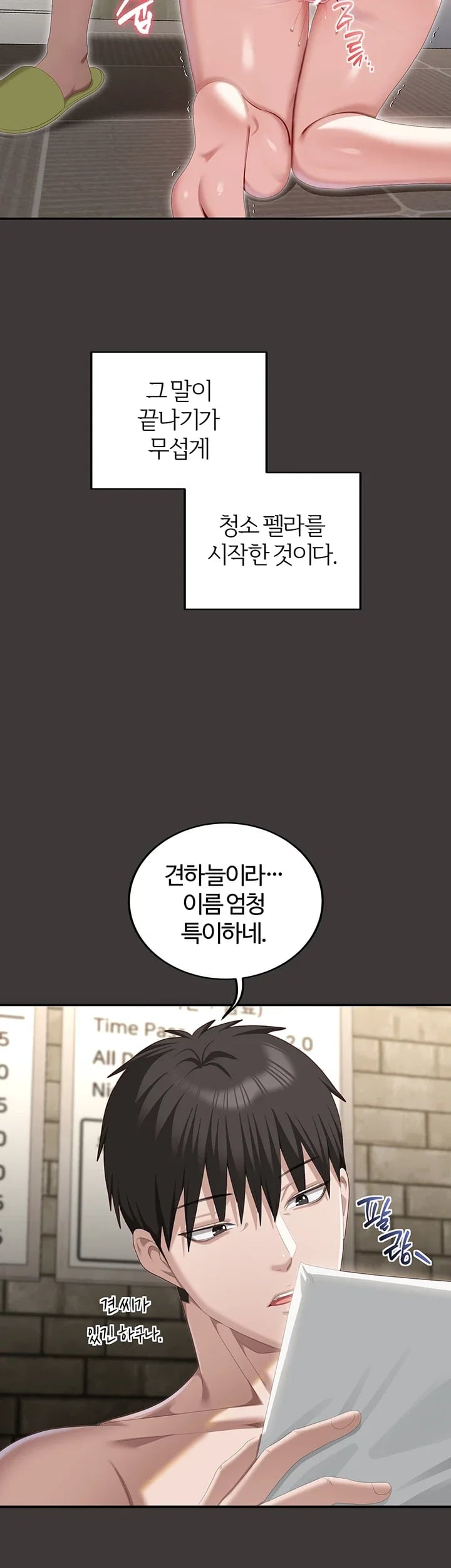As Written In the Lewd Notebook Raw Chapter 9 - Page 54