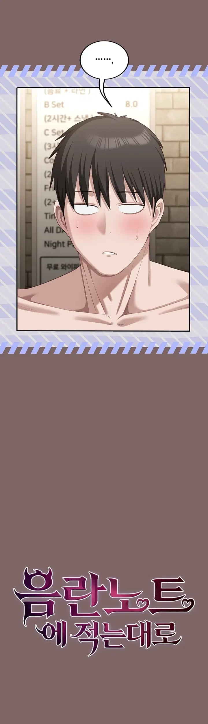 As Written In the Lewd Notebook Raw Chapter 9 - Page 7