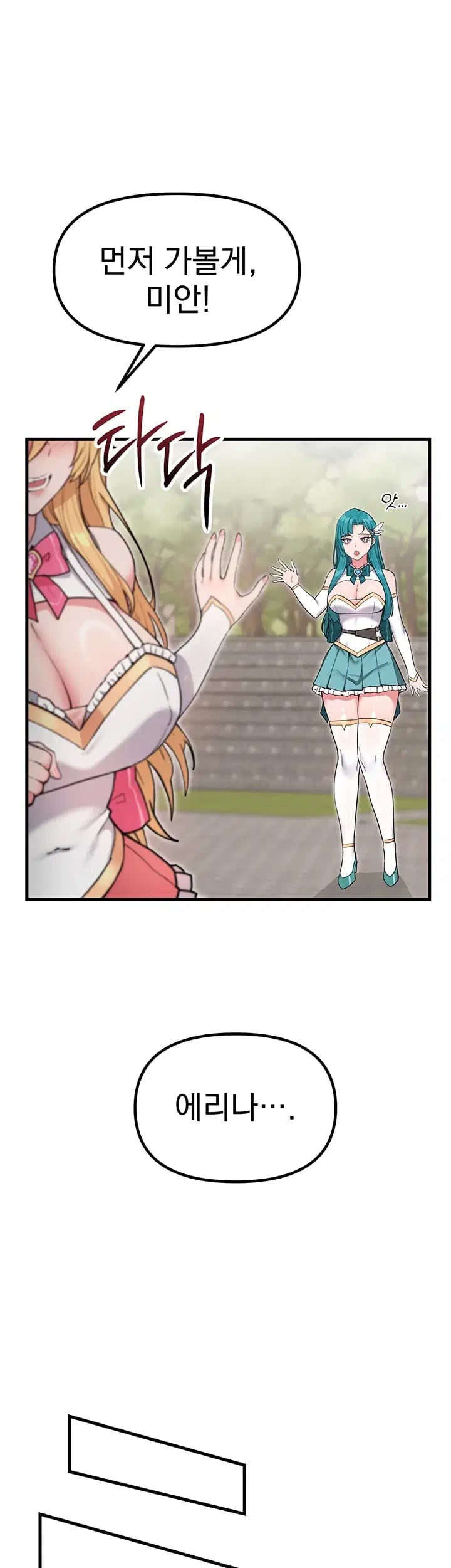 A Magical Girl Never Loses! Raw Chapter 10 - Page 32