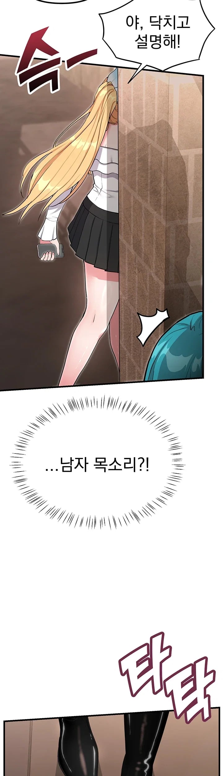 A Magical Girl Never Loses! Raw Chapter 10 - Page 36