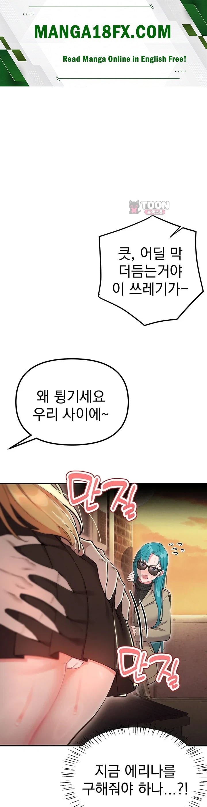 A Magical Girl Never Loses! Raw Chapter 11 - Page 1