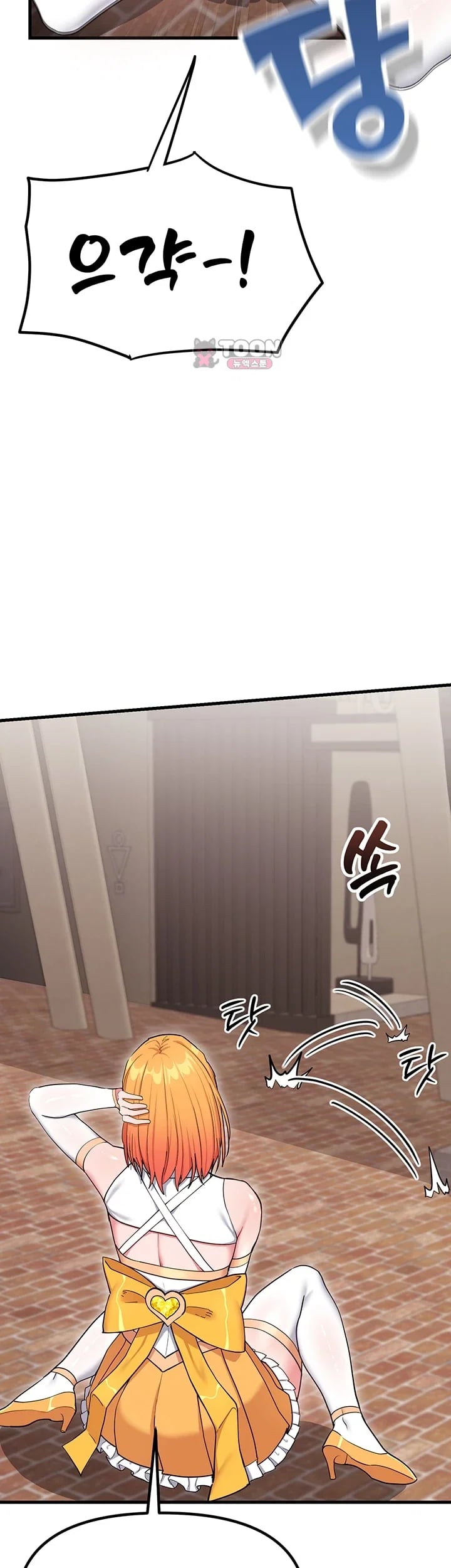 A Magical Girl Never Loses! Raw Chapter 11 - Page 13