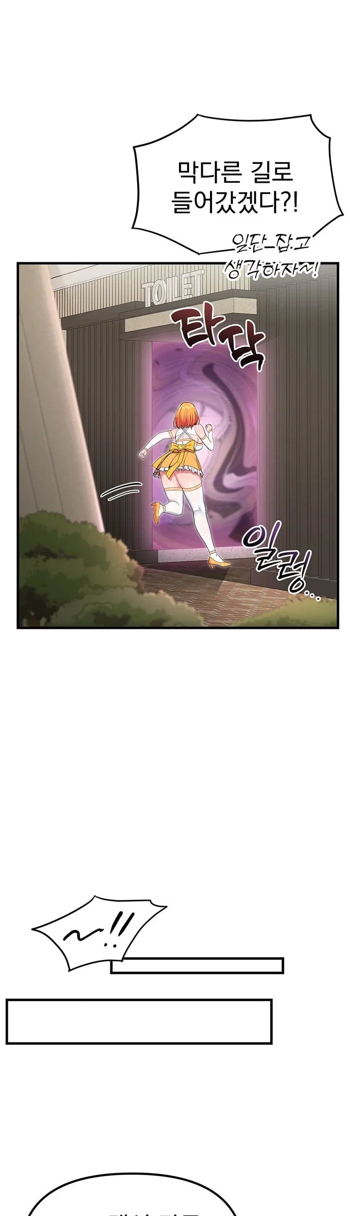 A Magical Girl Never Loses! Raw Chapter 11 - Page 15
