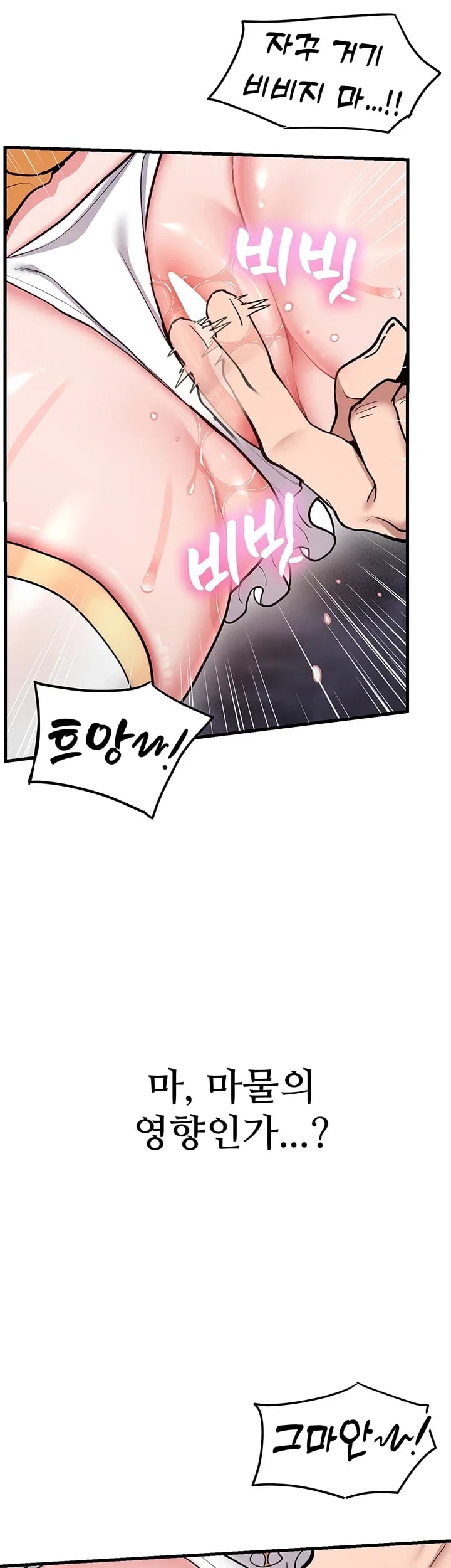 A Magical Girl Never Loses! Raw Chapter 11 - Page 26