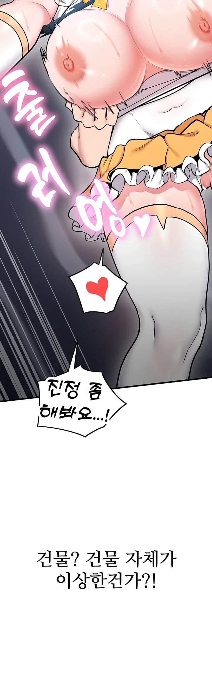 A Magical Girl Never Loses! Raw Chapter 11 - Page 29