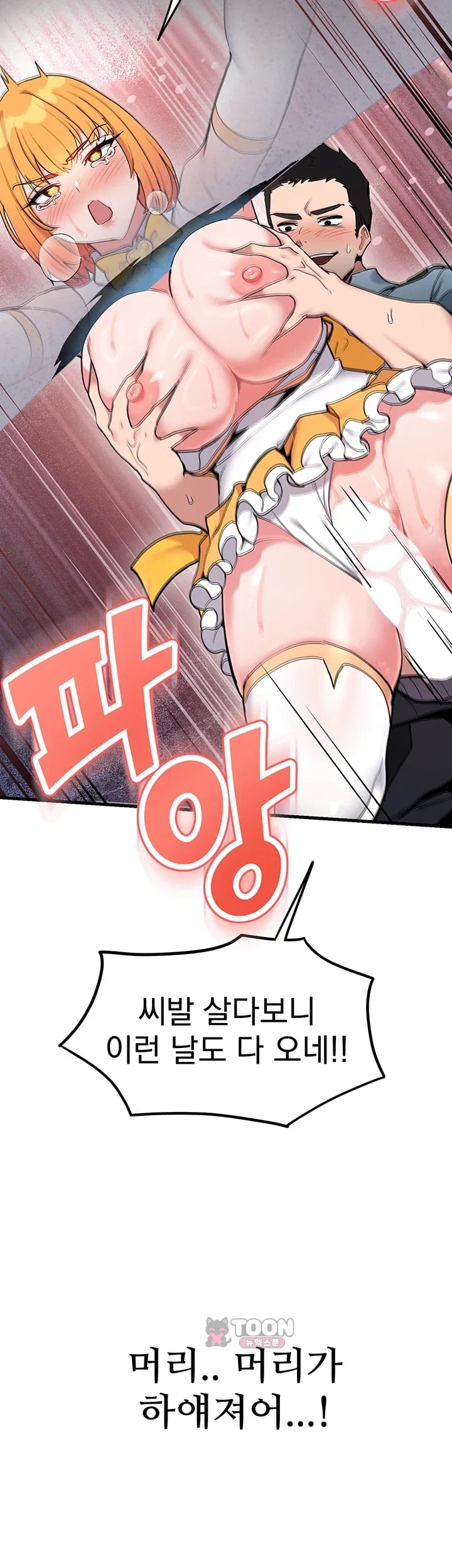 A Magical Girl Never Loses! Raw Chapter 11 - Page 32