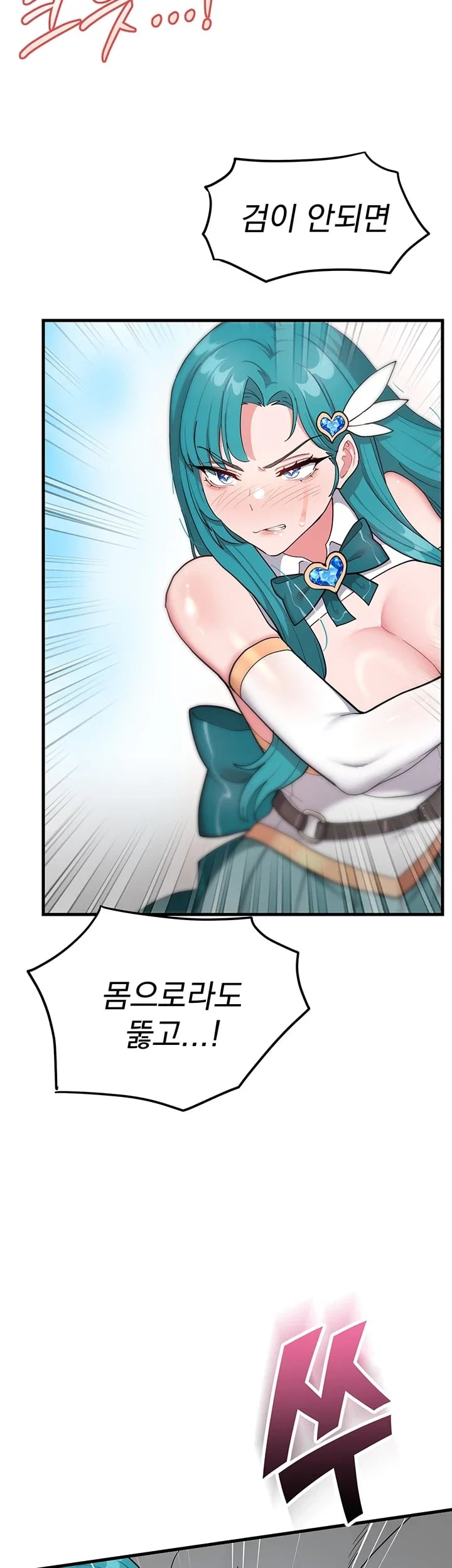 A Magical Girl Never Loses! Raw Chapter 12 - Page 4