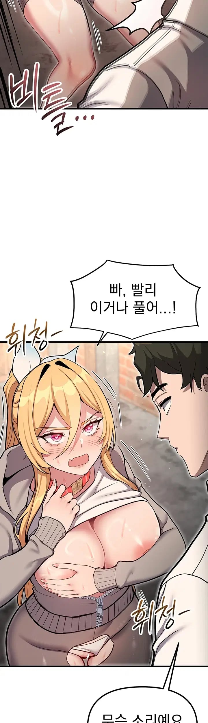 A Magical Girl Never Loses! Raw Chapter 9 - Page 13