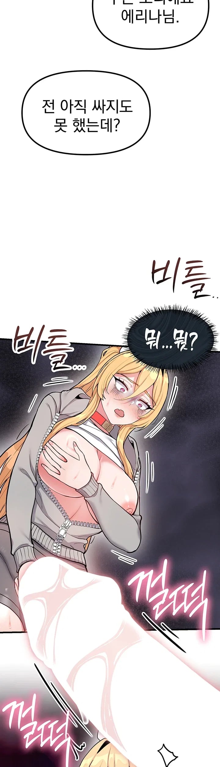 A Magical Girl Never Loses! Raw Chapter 9 - Page 14