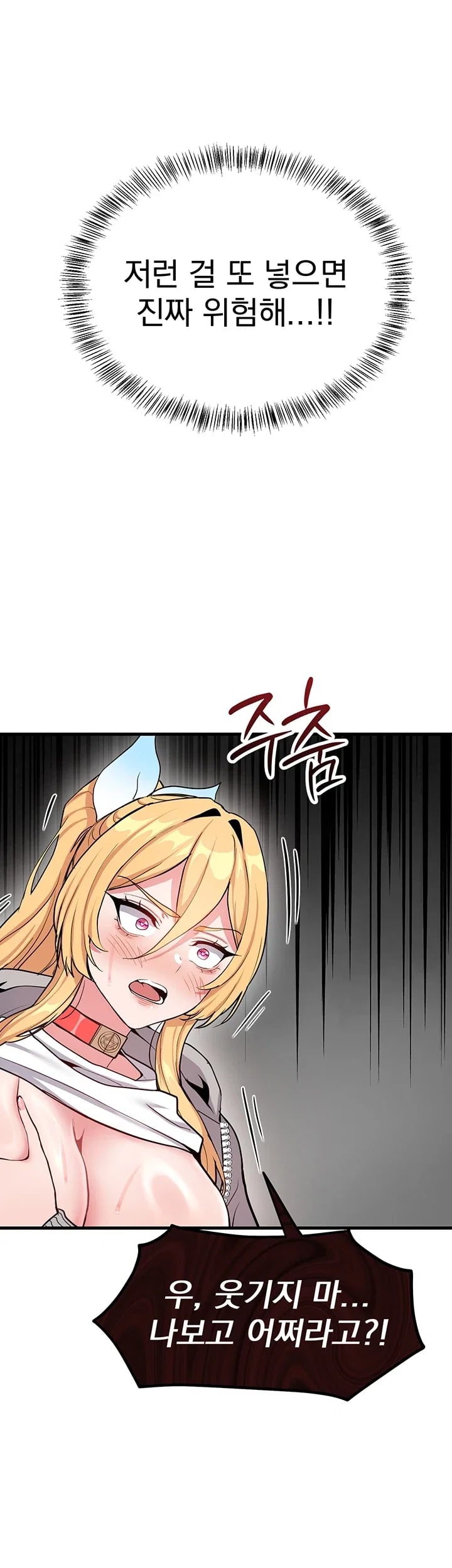 A Magical Girl Never Loses! Raw Chapter 9 - Page 16