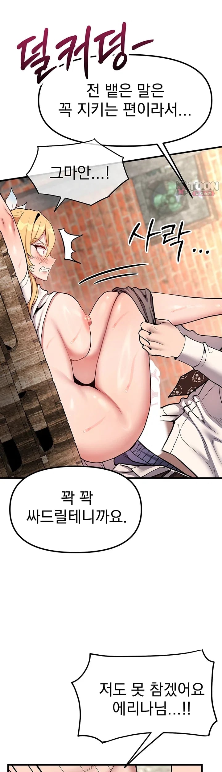 A Magical Girl Never Loses! Raw Chapter 9 - Page 20