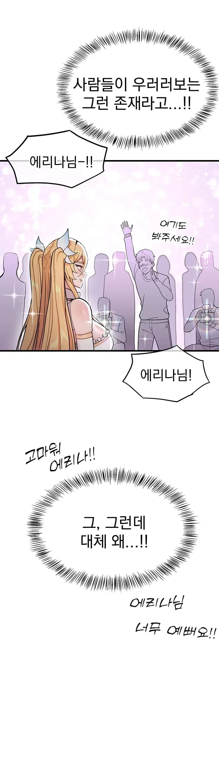 A Magical Girl Never Loses! Raw Chapter 9 - Page 23