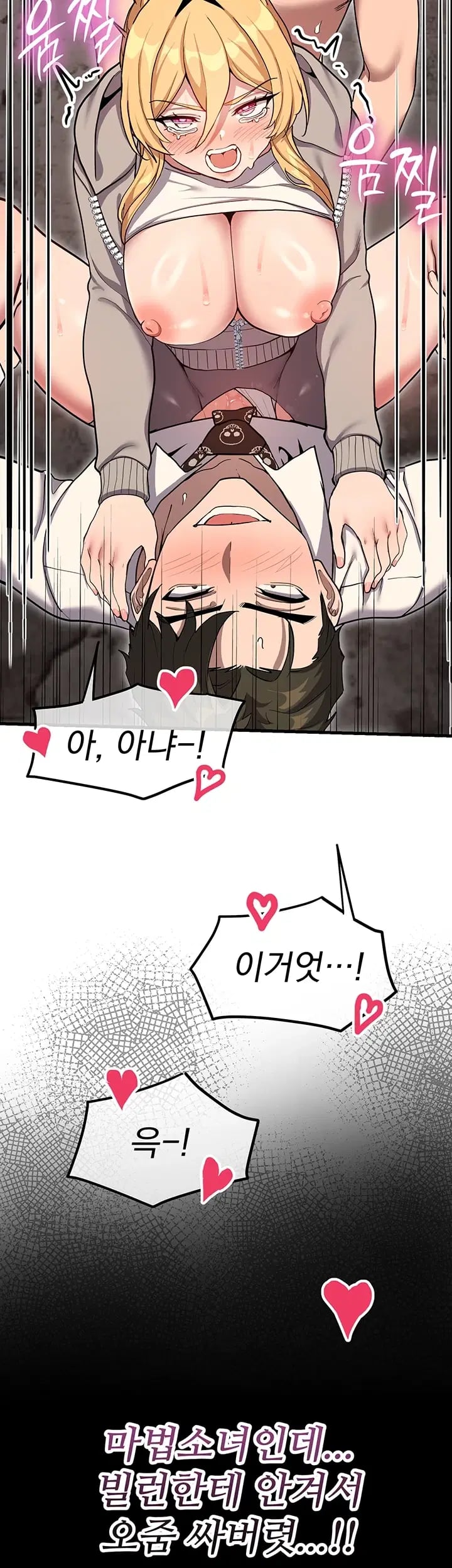 A Magical Girl Never Loses! Raw Chapter 9 - Page 6