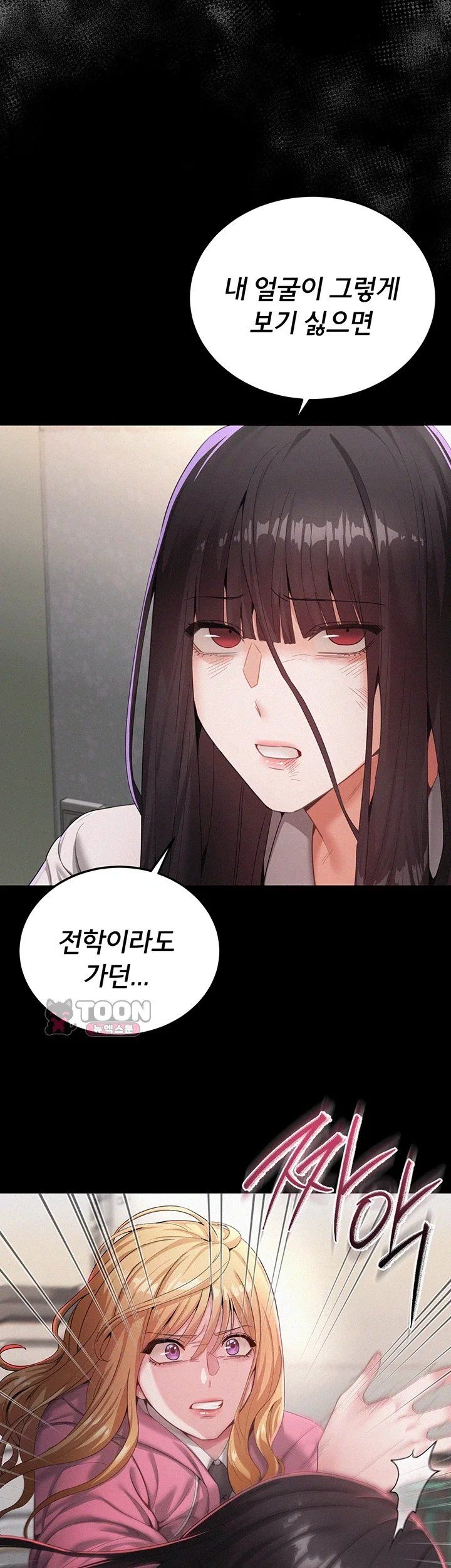 I Possessed the Body of a Delinquent Girl Raw Chapter 1 - Page 10
