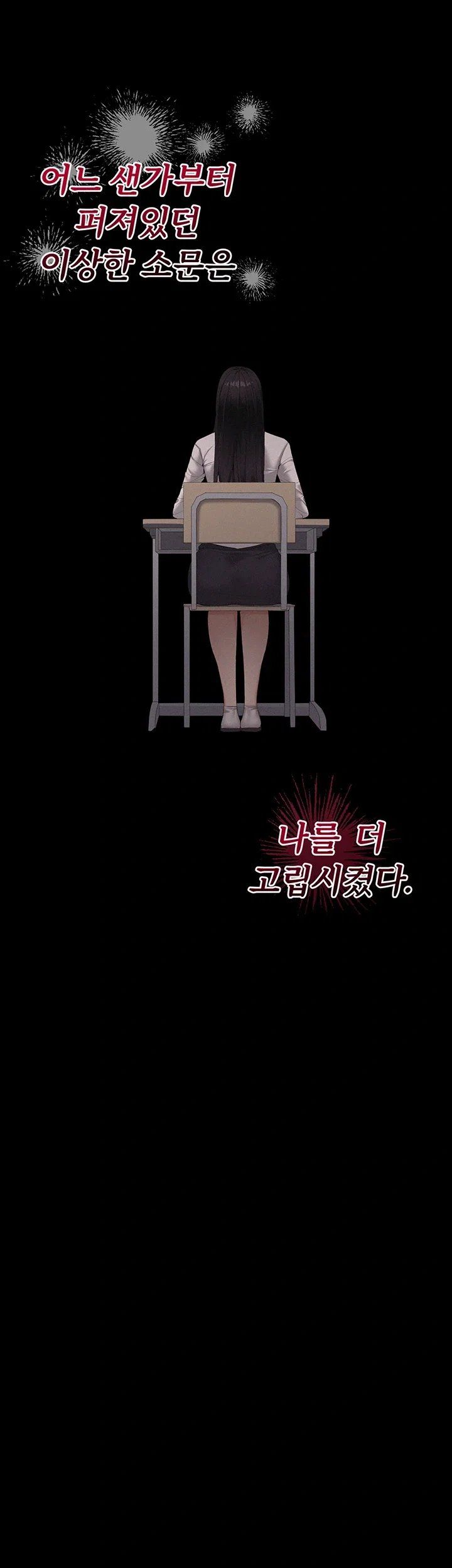 I Possessed the Body of a Delinquent Girl Raw Chapter 1 - Page 18