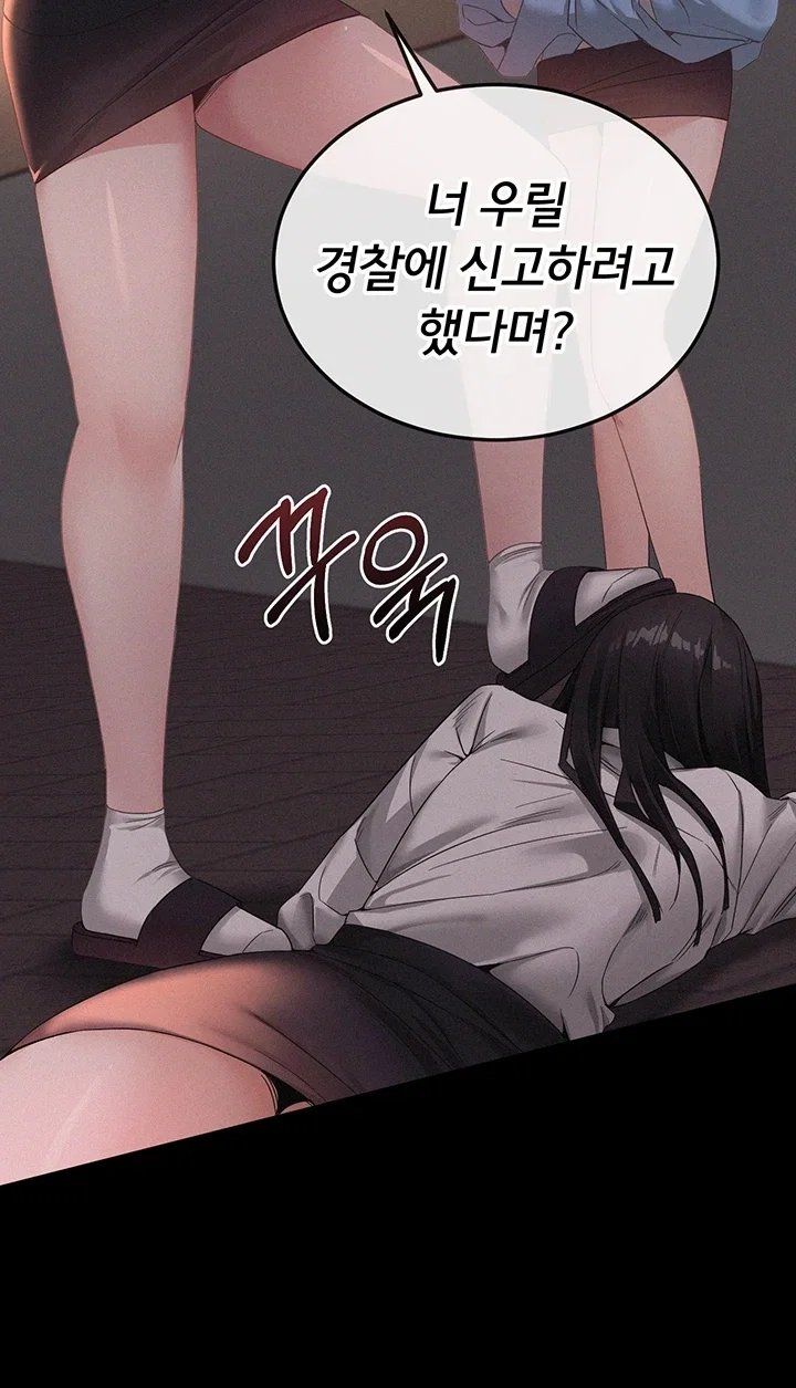 I Possessed the Body of a Delinquent Girl Raw Chapter 1 - Page 29