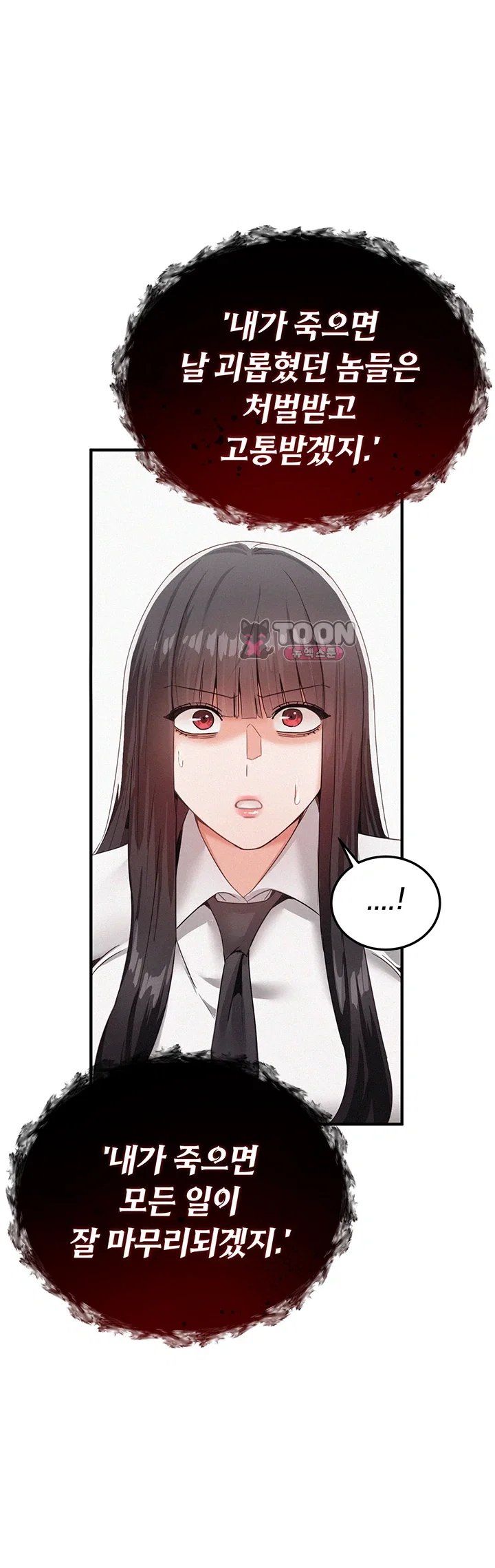I Possessed the Body of a Delinquent Girl Raw Chapter 1 - Page 43