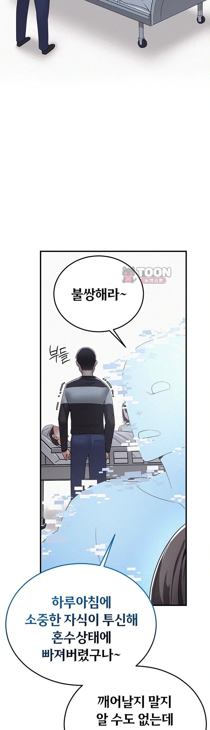 I Possessed the Body of a Delinquent Girl Raw Chapter 1 - Page 48