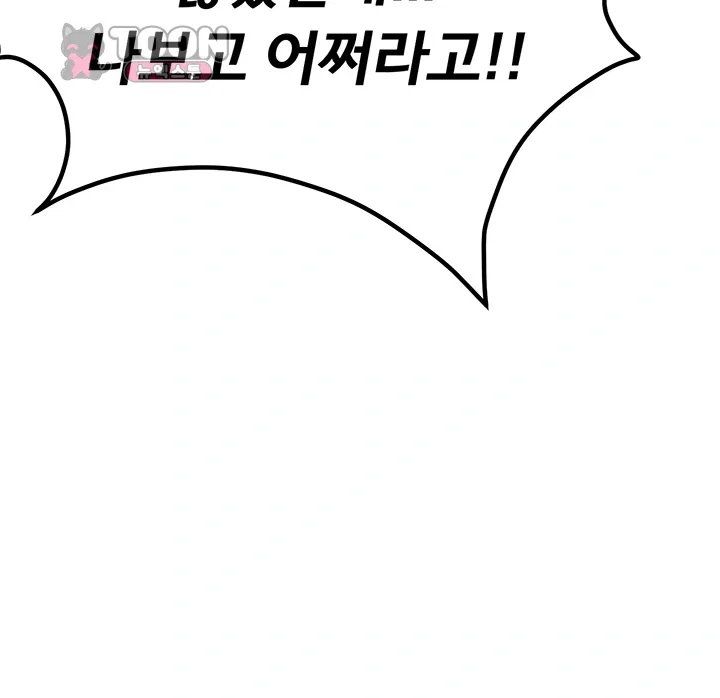 I Possessed the Body of a Delinquent Girl Raw Chapter 1 - Page 52