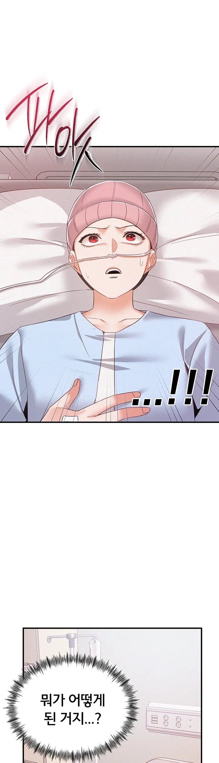 I Possessed the Body of a Delinquent Girl Raw Chapter 1 - Page 55
