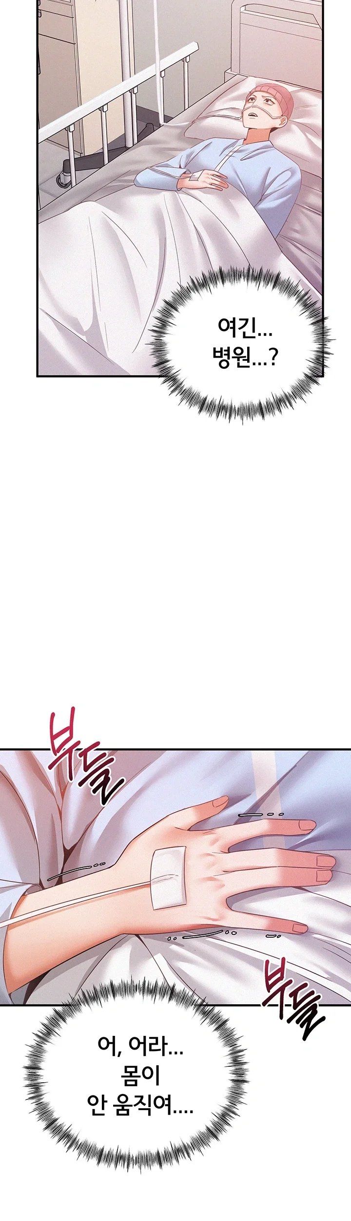 I Possessed the Body of a Delinquent Girl Raw Chapter 1 - Page 56
