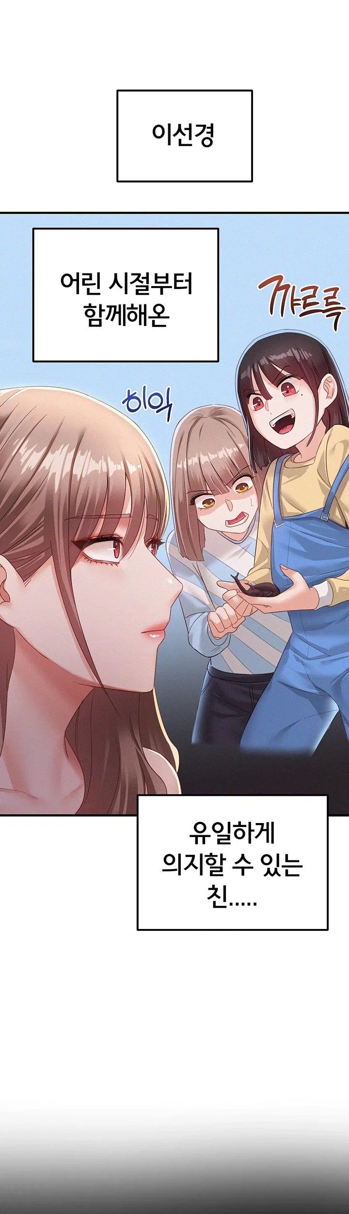 I Possessed the Body of a Delinquent Girl Raw Chapter 1 - Page 73