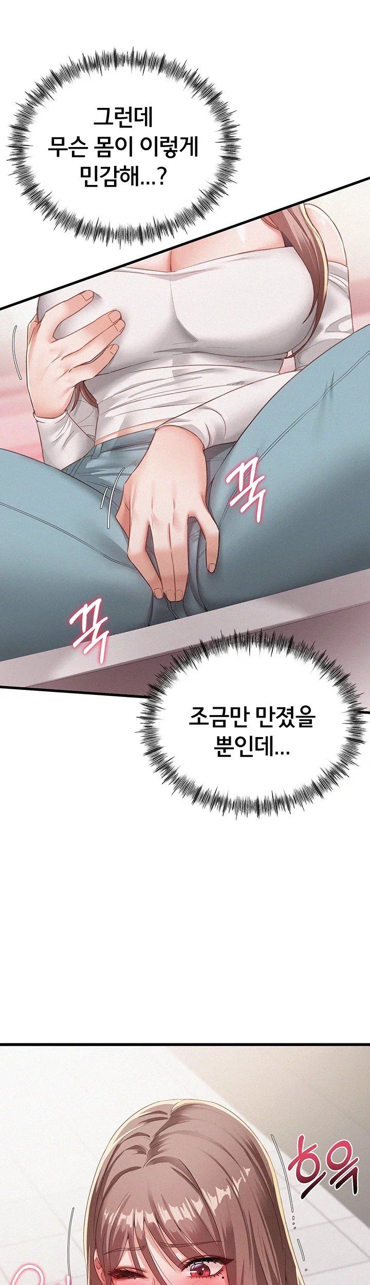 I Possessed the Body of a Delinquent Girl Raw Chapter 1 - Page 91