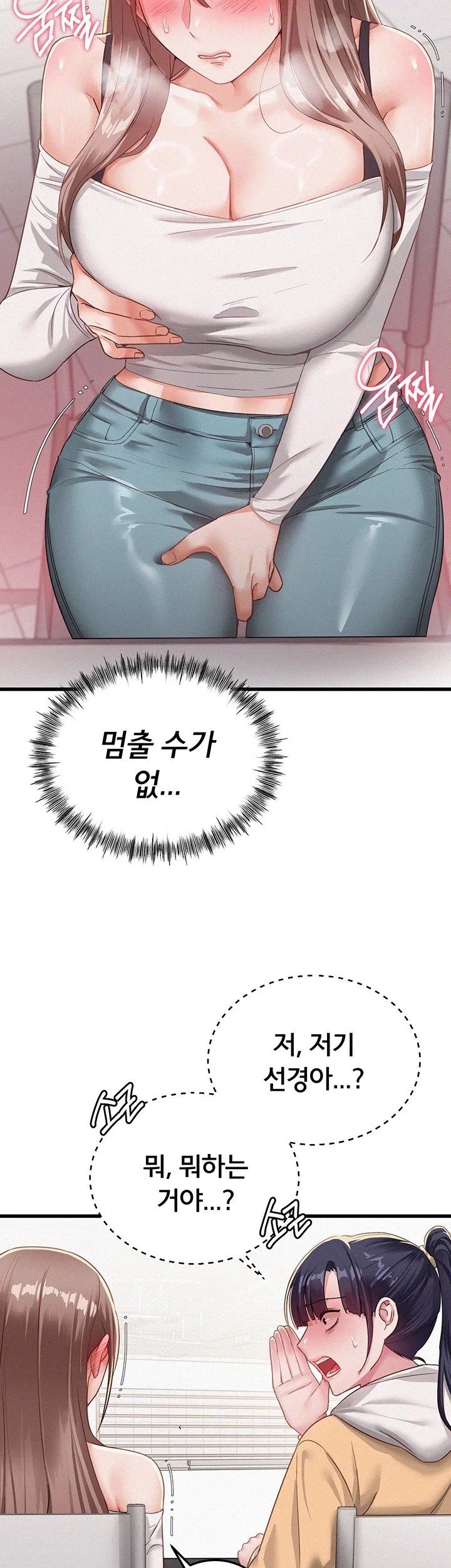 I Possessed the Body of a Delinquent Girl Raw Chapter 1 - Page 92