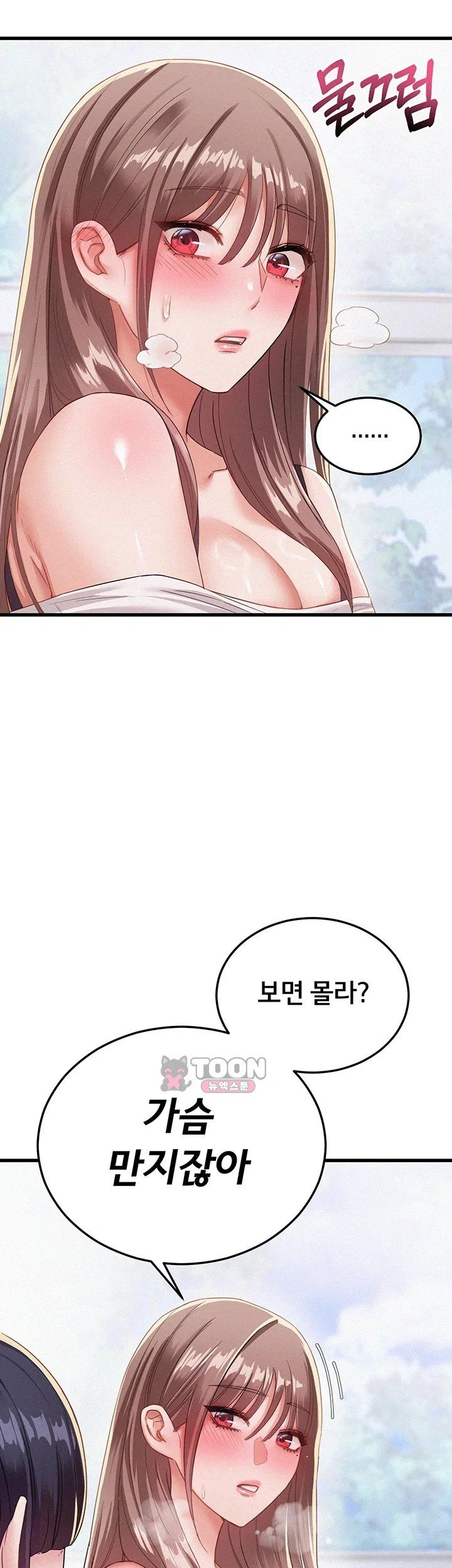 I Possessed the Body of a Delinquent Girl Raw Chapter 1 - Page 94