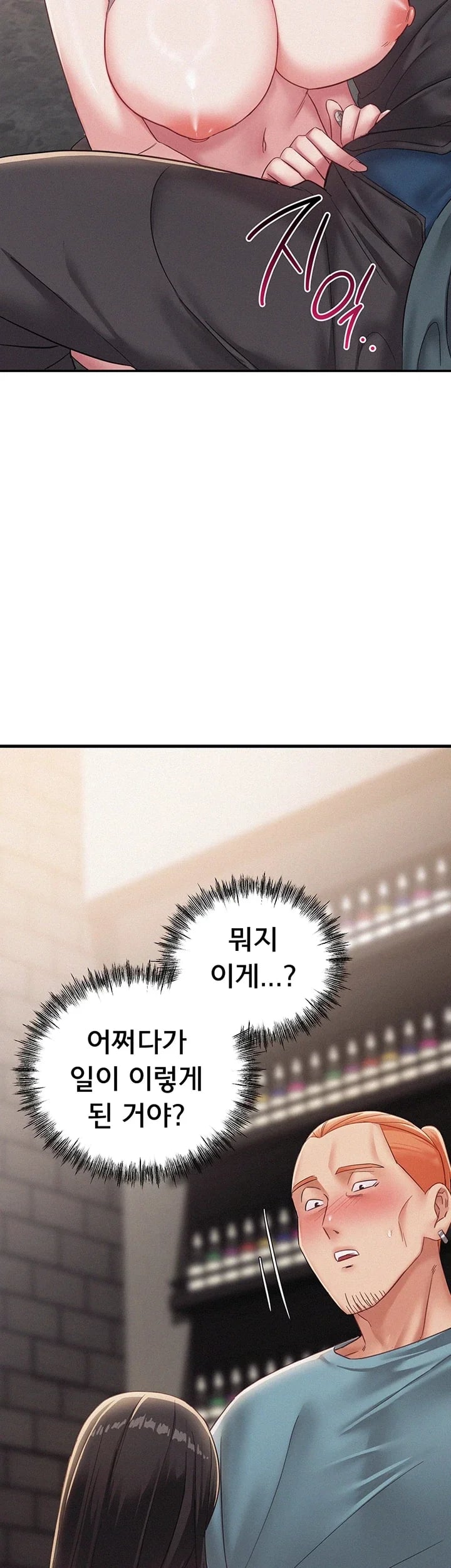 I Possessed the Body of a Delinquent Girl Raw Chapter 10 - Page 38
