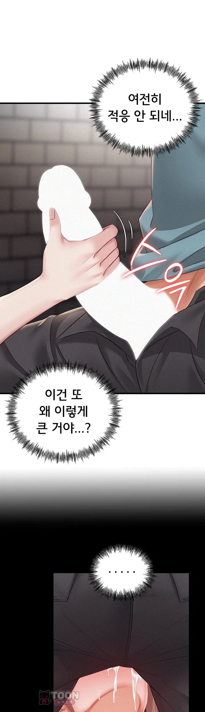 I Possessed the Body of a Delinquent Girl Raw Chapter 10 - Page 41