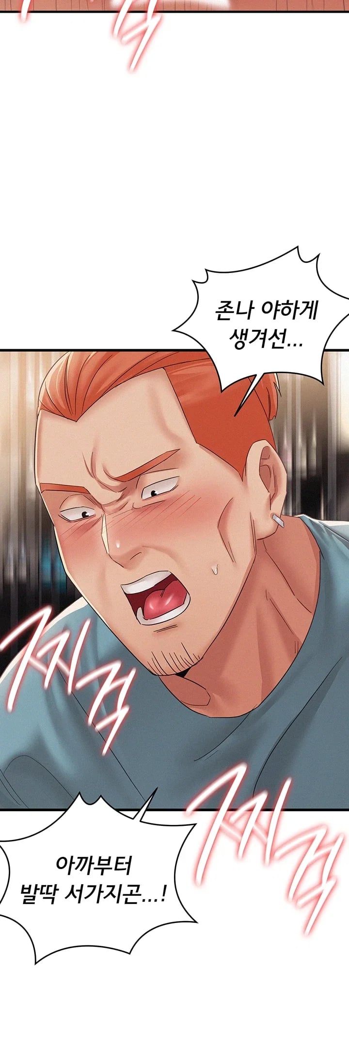I Possessed the Body of a Delinquent Girl Raw Chapter 10 - Page 50