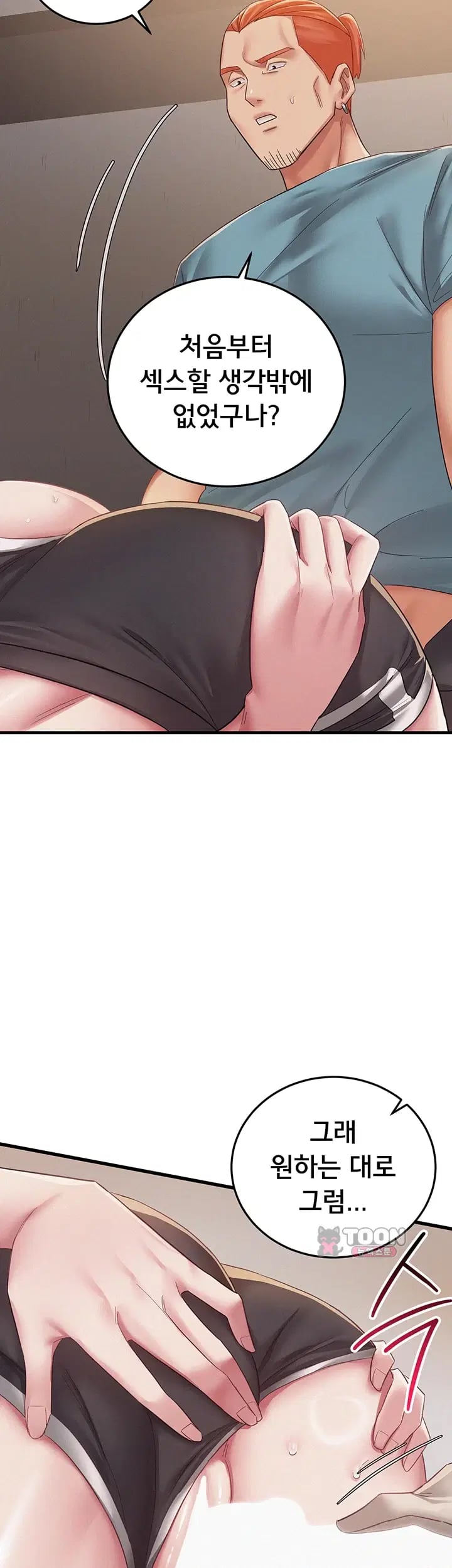 I Possessed the Body of a Delinquent Girl Raw Chapter 11 - Page 33