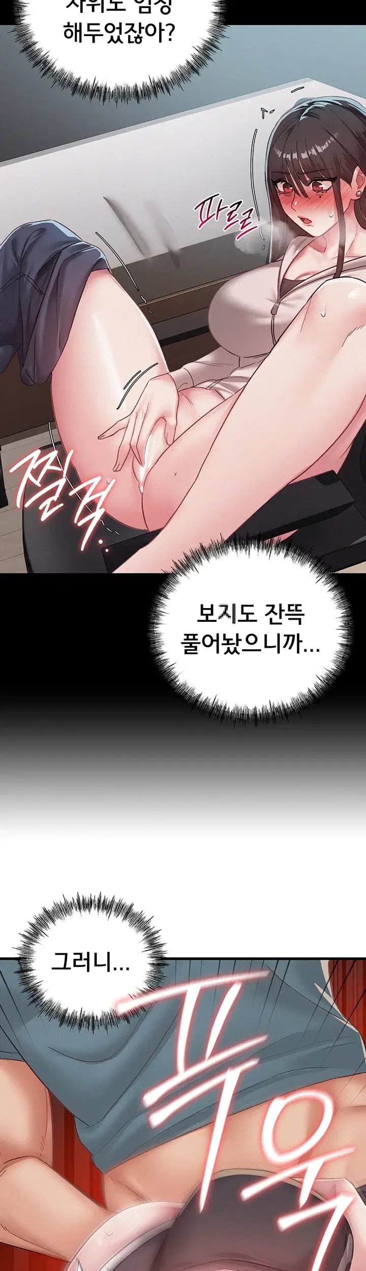 I Possessed the Body of a Delinquent Girl Raw Chapter 11 - Page 36