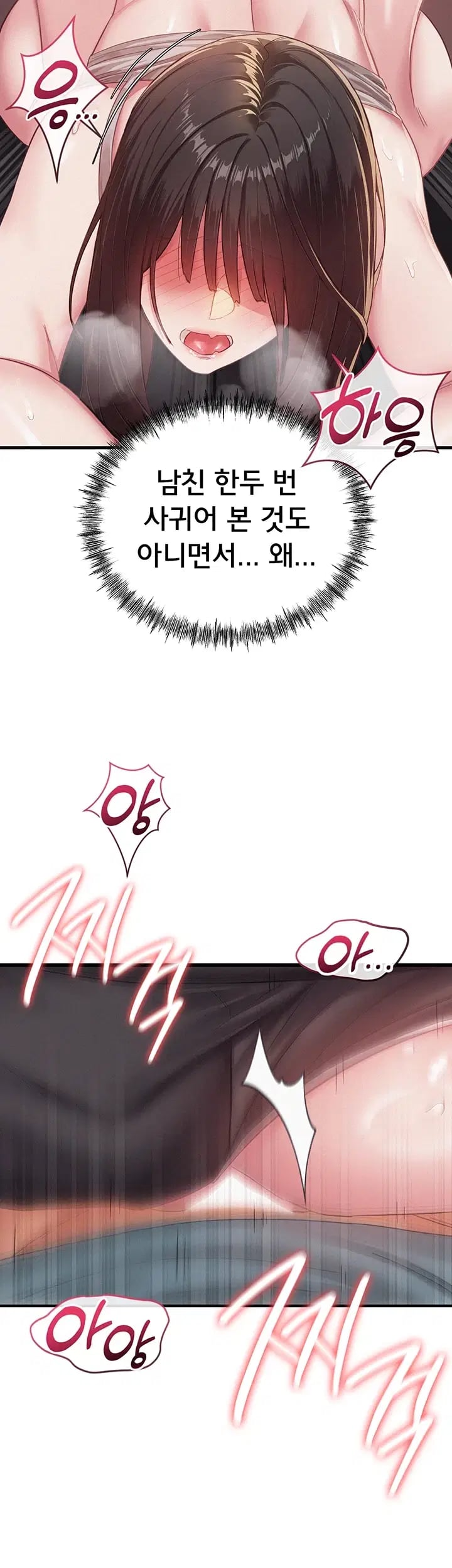 I Possessed the Body of a Delinquent Girl Raw Chapter 11 - Page 45