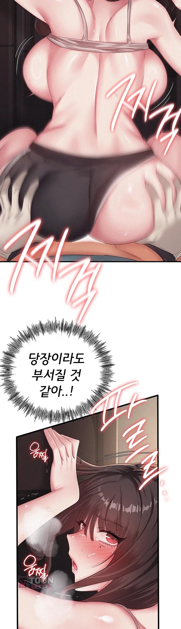 I Possessed the Body of a Delinquent Girl Raw Chapter 11 - Page 49