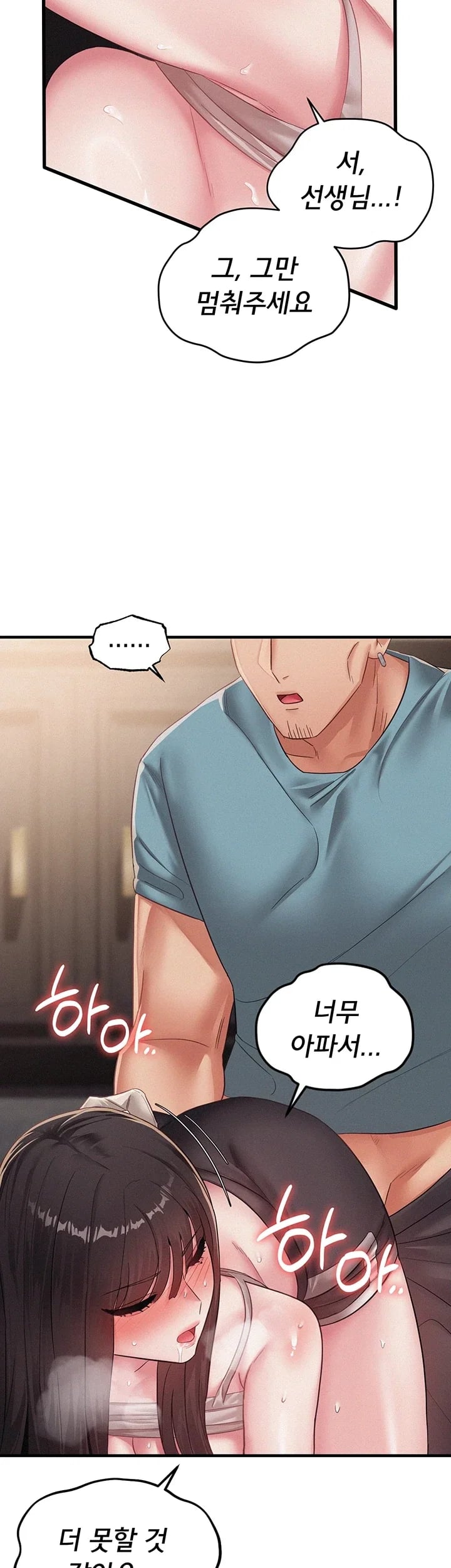 I Possessed the Body of a Delinquent Girl Raw Chapter 11 - Page 50